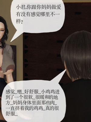 [3D] 末日中的母子5_1346