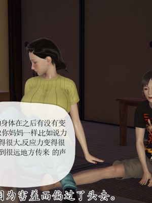 [3D] 末日中的母子5_1347