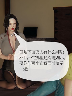 [3D] 末日中的母子5_1349