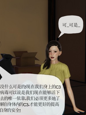 [3D] 末日中的母子5_1350
