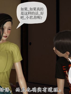 [3D] 末日中的母子5_1351