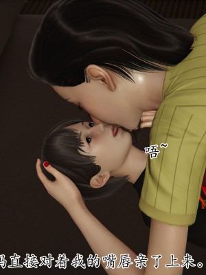 [3D] 末日中的母子5_1354