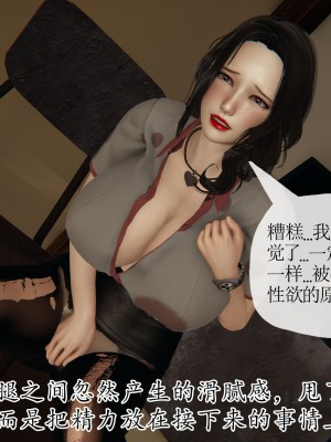 [3D] 末日中的母子5_1356