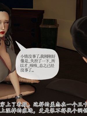 [3D] 末日中的母子5_1395