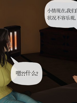 [3D] 末日中的母子5_1398