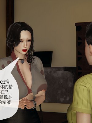 [3D] 末日中的母子5_1399