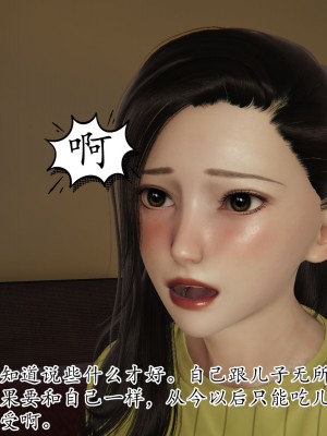 [3D] 末日中的母子5_1400