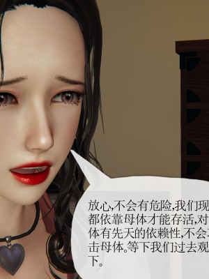 [3D] 末日中的母子5_1402