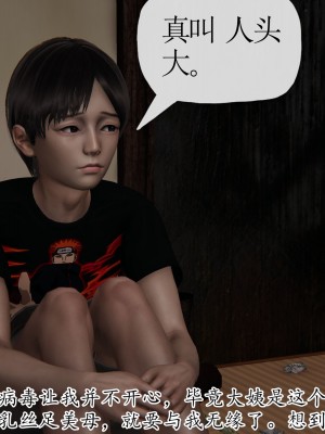 [3D] 末日中的母子5_1403