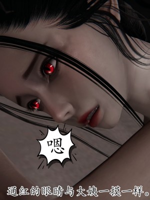 [3D] 末日中的母子5_1406