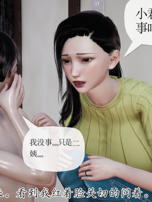 [3D] 末日中的母子5_1438