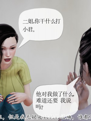 [3D] 末日中的母子5_1439