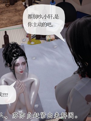 [3D] 末日中的母子5_1440