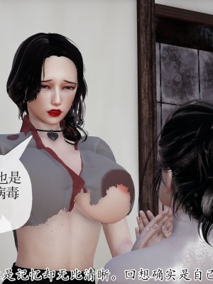 [3D] 末日中的母子5_1441