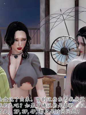 [3D] 末日中的母子5_1442