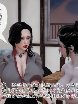 [3D] 末日中的母子5_1447