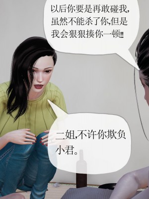 [3D] 末日中的母子5_1453