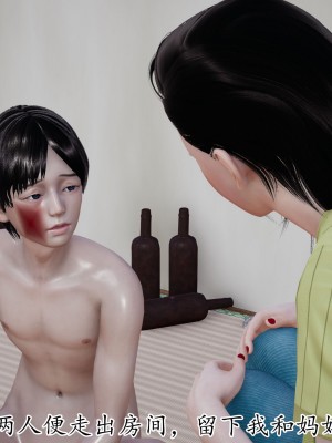 [3D] 末日中的母子5_1455