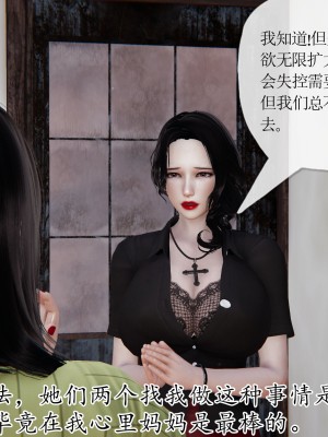 [3D] 末日中的母子5_1492