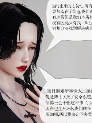 [3D] 末日中的母子5_1493