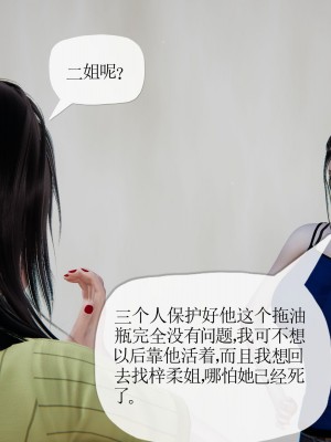 [3D] 末日中的母子5_1494