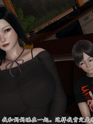 [3D] 末日中的母子5_1499