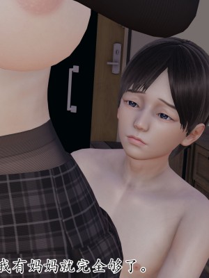 [3D] 末日中的母子5_1582