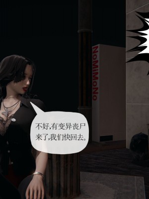 [3D] 末日中的母子5_1636