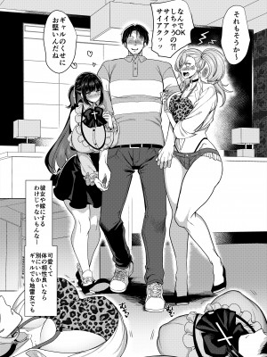 [ホークビット (孝至)] 性器マッチングアプリで出会った体の相性だけは最高の女2_07_006