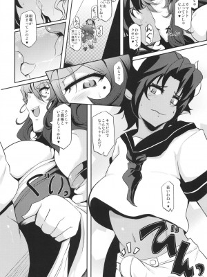 [Desk Drawer (まつもとかつや)] ぎゅうどんっ!! [DL版]_10