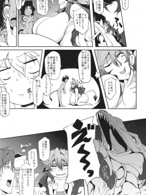 [Desk Drawer (まつもとかつや)] ぎゅうどんっ!! [DL版]_23