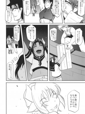 [Desk Drawer (まつもとかつや)] ぎゅうどんっ!! [DL版]_24