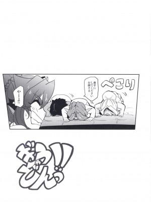 [Desk Drawer (まつもとかつや)] ぎゅうどんっ!!2 -Chaotic Flowerfall [DL版]_25