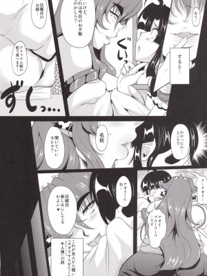 [Desk Drawer (まつもとかつや)] ぎゅうどんっ! 3 -The Secret Menu [DL版]_05