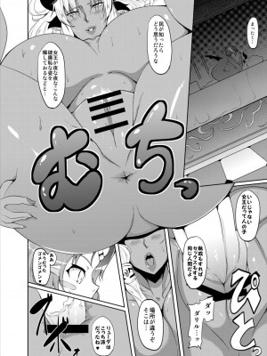[Desk Drawer (まつもとかつや)] ぎゅうどんっ! 5 - Queen of Kingdom [DL版]_13