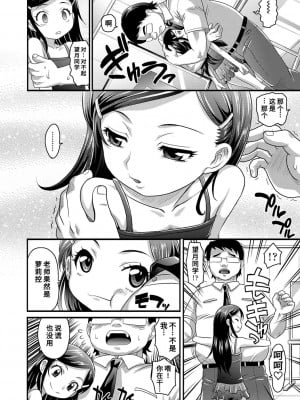 [高岡基文] Enter Lolita 轟媽無修正版_010