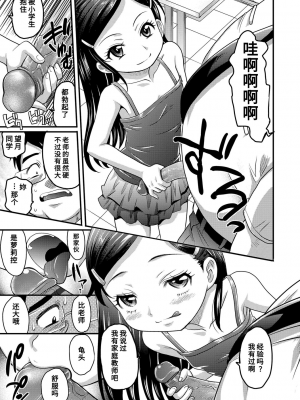 [高岡基文] Enter Lolita 轟媽無修正版_011
