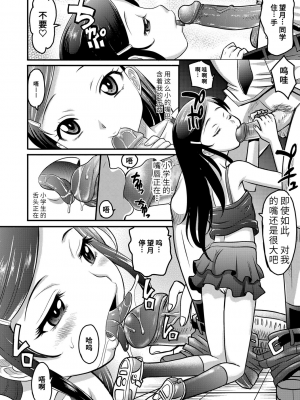 [高岡基文] Enter Lolita 轟媽無修正版_012