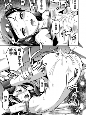 [高岡基文] Enter Lolita 轟媽無修正版_025