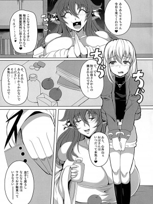 [Desk Drawer (まつもとかつや)] ぎゅうどんっ!2_03