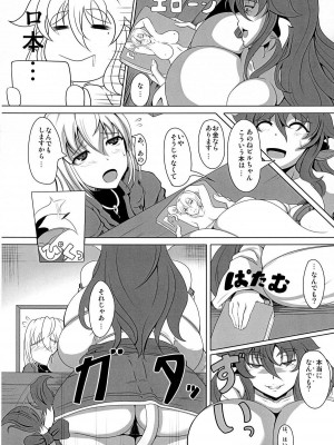 [Desk Drawer (まつもとかつや)] ぎゅうどんっ!2_04