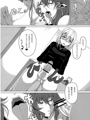 [Desk Drawer (まつもとかつや)] ぎゅうどんっ!2_06