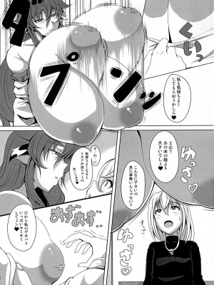 [Desk Drawer (まつもとかつや)] ぎゅうどんっ!2_09