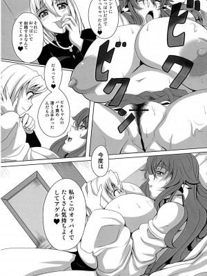 [Desk Drawer (まつもとかつや)] ぎゅうどんっ!2_14
