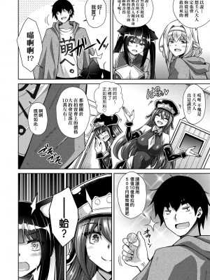 [肉そうきゅー。] コミ○帰りに異世界転生☆｜同人展歸途中異世界轉生 [中国翻訳] [DL版]_055