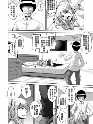 [肉そうきゅー。] コミ○帰りに異世界転生☆｜同人展歸途中異世界轉生 [中国翻訳] [DL版]_181
