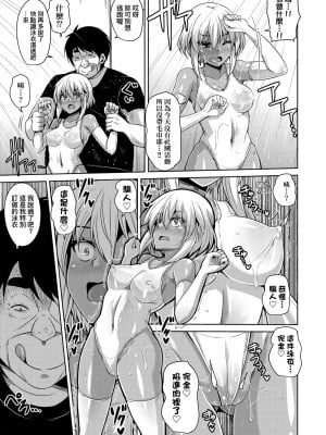 [肉そうきゅー。] コミ○帰りに異世界転生☆｜同人展歸途中異世界轉生 [中国翻訳] [DL版]_208