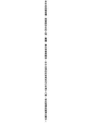 [肉そうきゅー。] コミ○帰りに異世界転生☆｜同人展歸途中異世界轉生 [中国翻訳] [DL版]_005