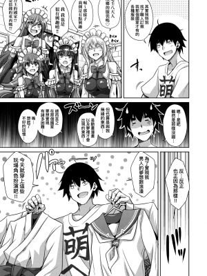 [肉そうきゅー。] コミ○帰りに異世界転生☆｜同人展歸途中異世界轉生 [中国翻訳] [DL版]_164