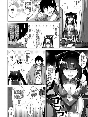[肉そうきゅー。] コミ○帰りに異世界転生☆｜同人展歸途中異世界轉生 [中国翻訳] [DL版]_053